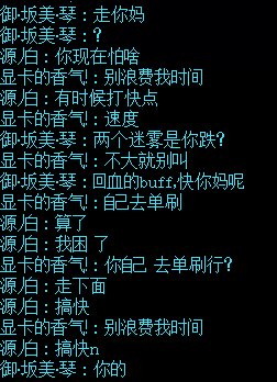 为什么夸一的有那么多渣啊4