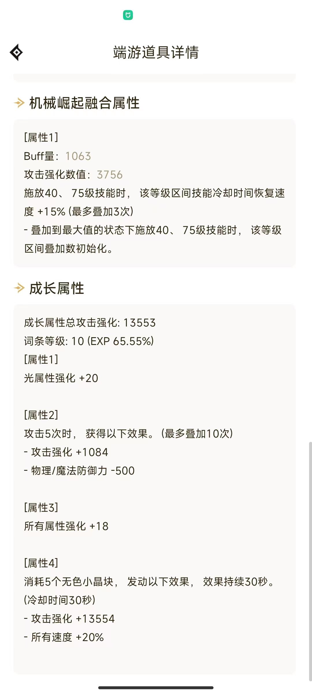 你们会选择手搓百变？还是少一个词条1