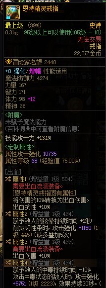 求大佬指教，恩特戒指词条选择1