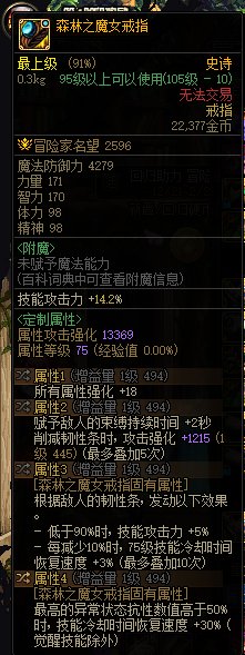 求大佬指教，恩特戒指词条选择2