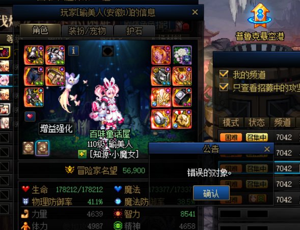 为什么看别人的buff换装，一直都是错误的对象1