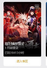 转眼已经一个月没上游戏了1