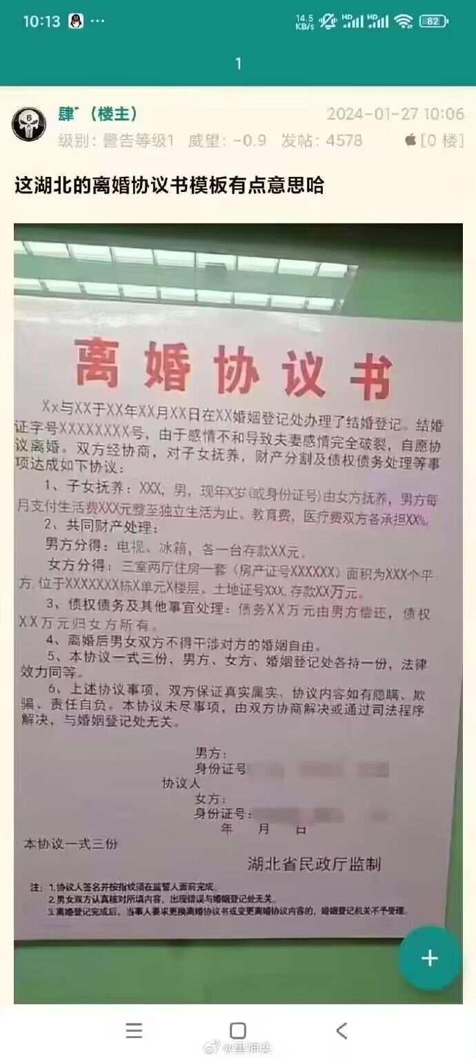 湖北XX民政厅可以上大分了1