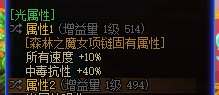 分享我的巨宗特化45攻速鞋魔女戒指装备搭配1