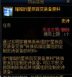 问一下这个大百变是怎么来的，不是只能任务得吗2