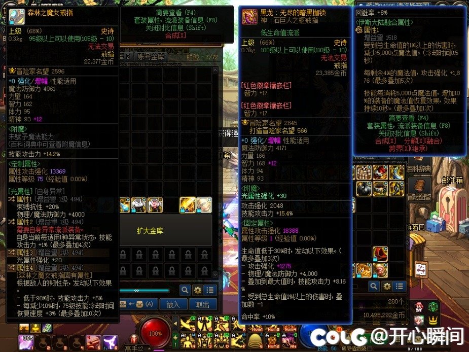 特化拍子流 魔女戒指怎么触发大佬们4