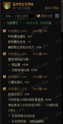 论这版本神剑流强度有多爆炸2