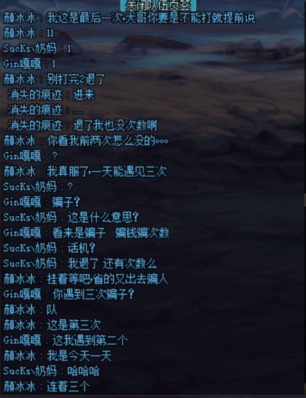 打个罩子金团还遇见个嚣张的骗子，真下头1