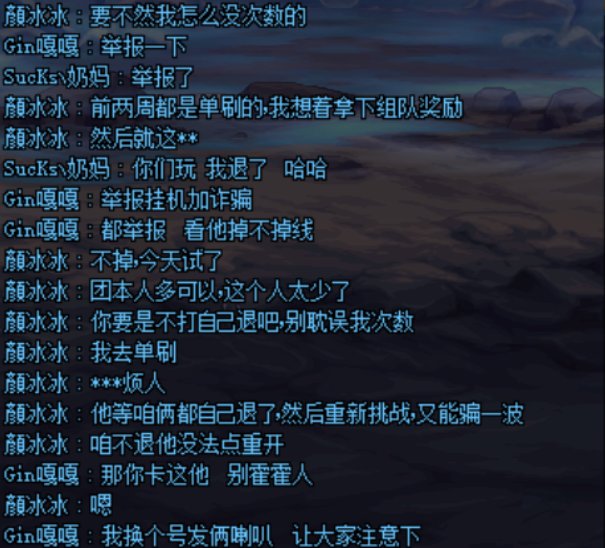 打个罩子金团还遇见个嚣张的骗子，真下头2