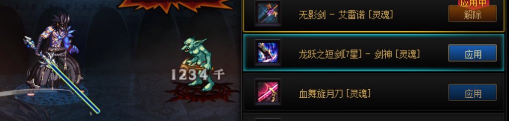 【男鬼剑士武器补丁】名刀-观世正宗、无踪剑、别云剑-无用等（已经退坑了）15