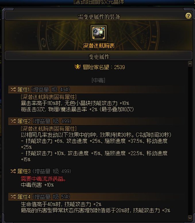 终于凑齐四百变加劳力士了，神界就这样吧。7