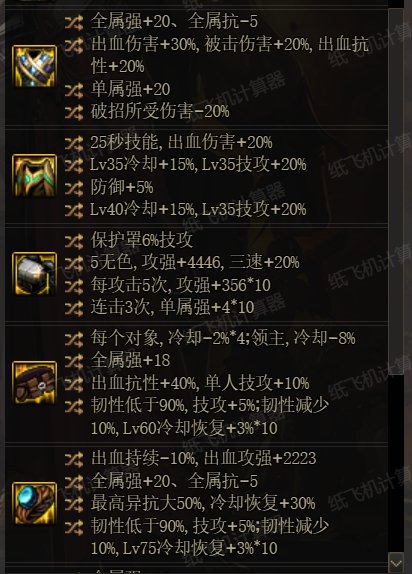 全身基本3.5/3.8了，想问大佬们2.1应该先弄哪两件提升大1