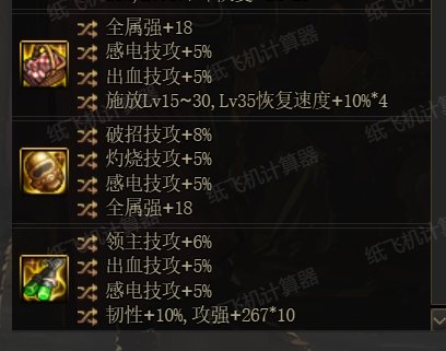 全身基本3.5/3.8了，想问大佬们2.1应该先弄哪两件提升大2