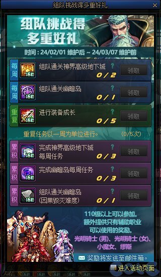 跨五找因果小团体，号少一点的来，我就2C2奶，找3个伙伴1