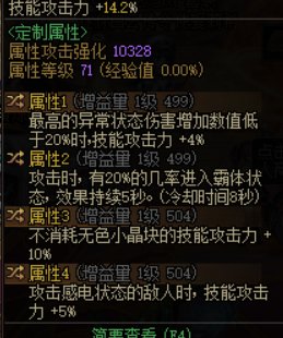 不消耗无色技工+10%对tp牡丹有作用吗1