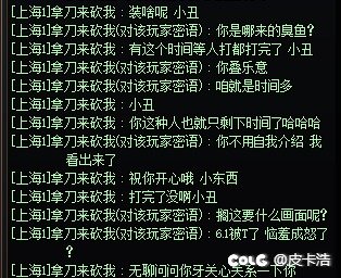 “6.1大佬”的崩溃就在一瞬间2