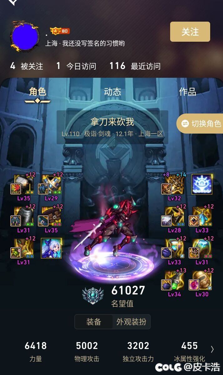 “6.1大佬”的崩溃就在一瞬间5
