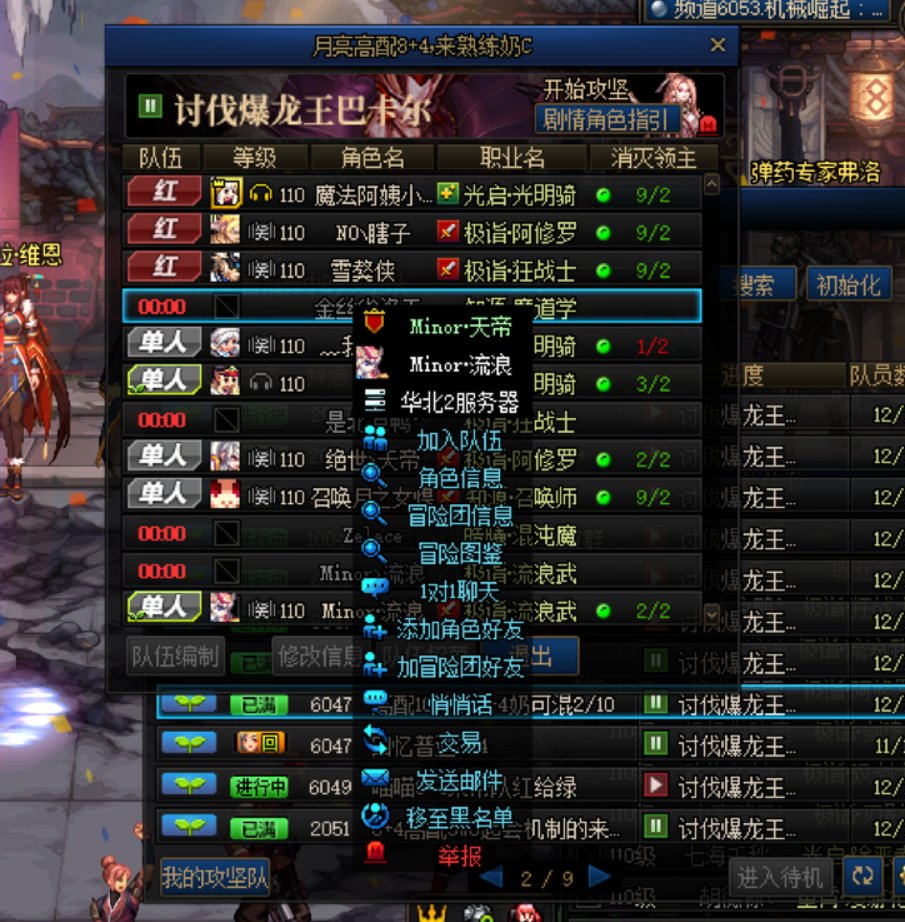 给跨六的水友们标记一下《巴卡尔攻坚》的傻鸟多2