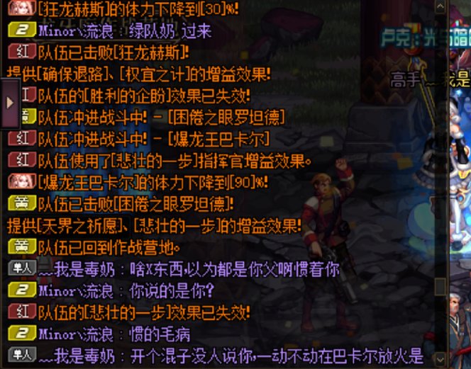 给跨六的水友们标记一下《巴卡尔攻坚》的傻鸟多4