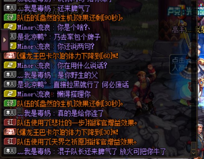 给跨六的水友们标记一下《巴卡尔攻坚》的傻鸟多5