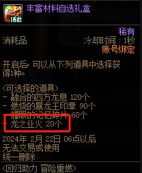 【攻略：到期提醒】2月22日活动道具到期提醒，透明天空删除，签到活动延期5