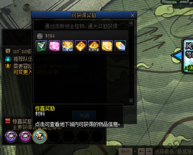 深邃深渊之鳞结晶删除2