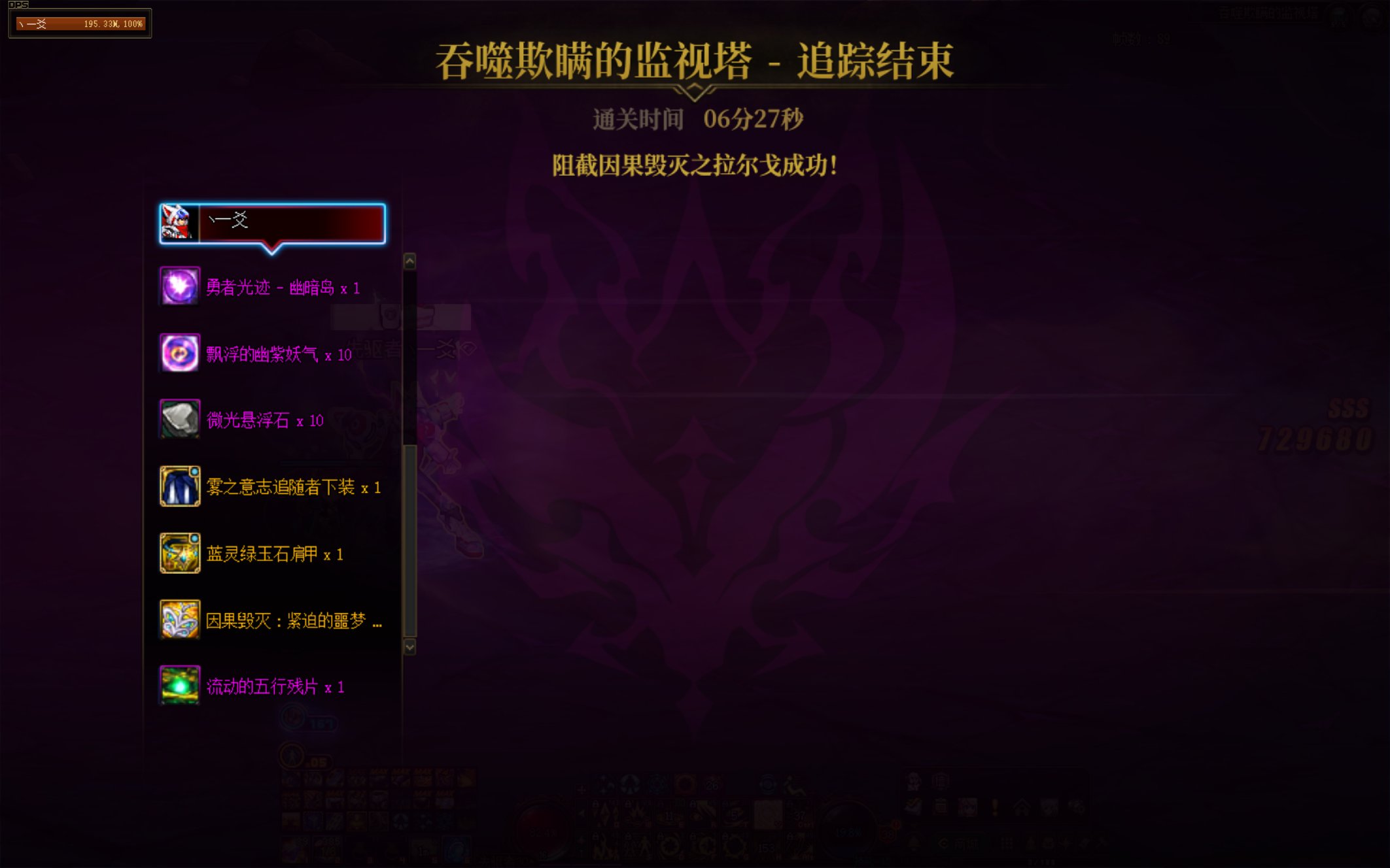 这周单刷超了9个号的因果，大概点评一下吧。4