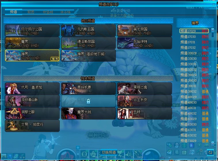 神界版本蓝水晶框架按钮界面9