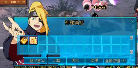 神界版本蓝水晶框架按钮界面12