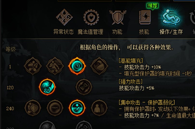 护盾技工不稳定？被打后罩子恢复有真空期？教你一招百分百刷新罩子1
