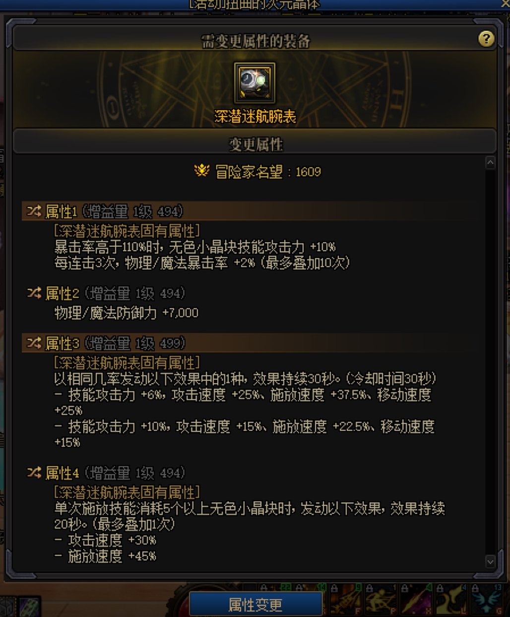 手表5技攻换30攻速，感电鞋换攻速鞋，亏否？1
