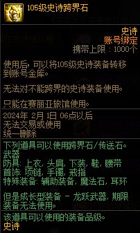 【攻略：资源获取】金绿柱石&史诗灵魂开源节流指南，让你的角色成长轻松起来！16