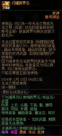 【攻略：资源获取】金绿柱石&史诗灵魂开源节流指南，让你的角色成长轻松起来！17