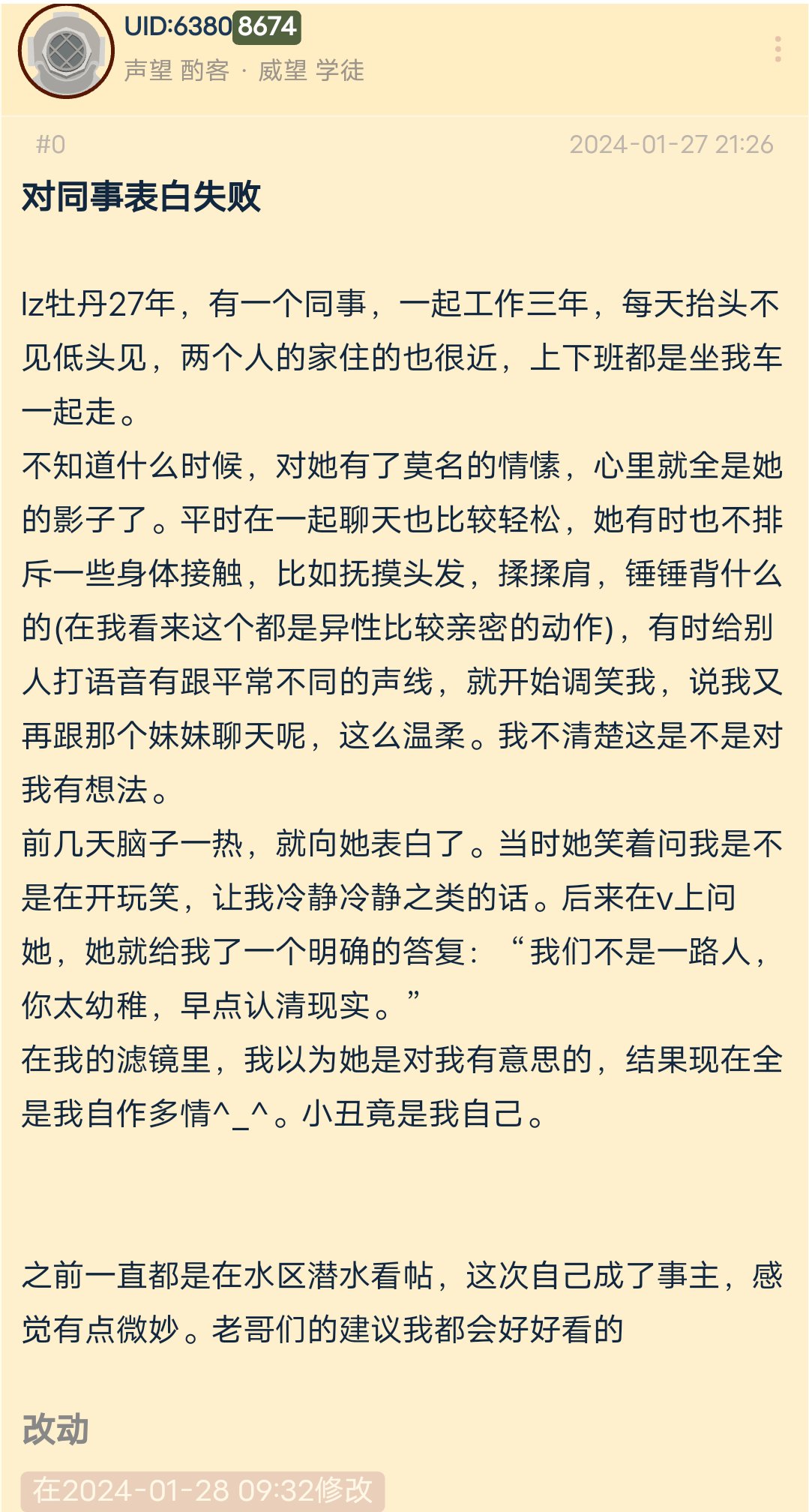 女人总是很清楚自己想要什么1