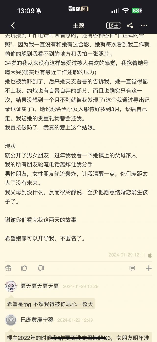 来看NGARPG4