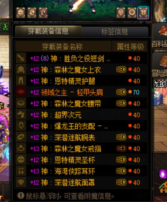 装备词条等级毕业打个桩纪念一下3