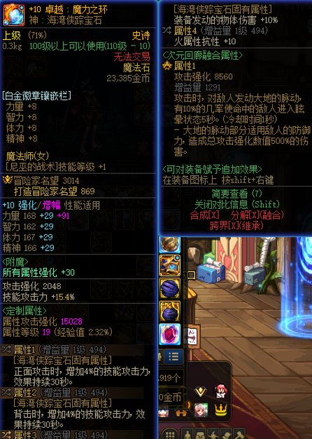 【超级大天御战法】小整活一下因果毁灭三图2