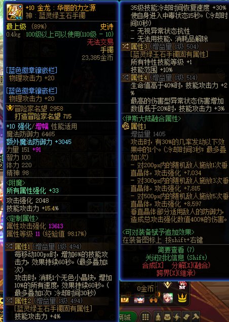 【超级大天御战法】小整活一下因果毁灭三图3