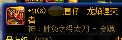 冇法律规定盲人唔可以做剑魂喔1