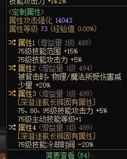 复仇能穿75特化裤子吗？1