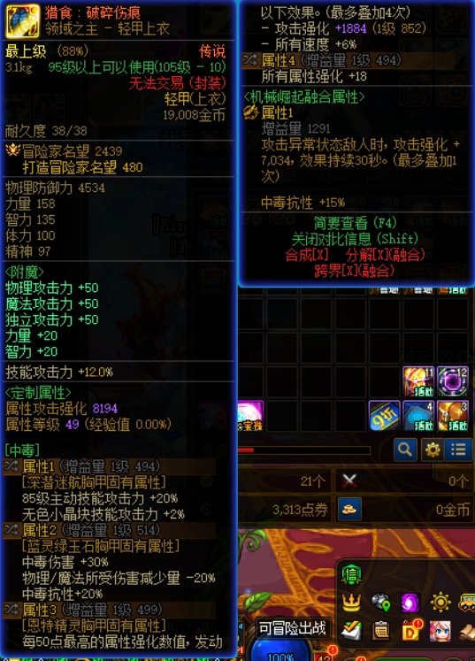 毒王蛇拳流红皮上衣1