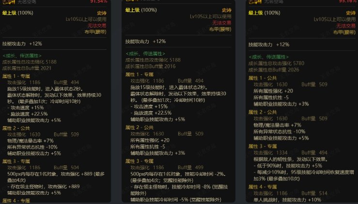 单刷奶魔女腰带选择1