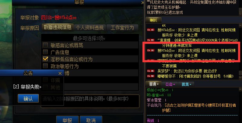事实证明  DNF的举报功能一点蛋用都没！1