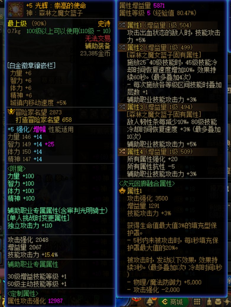 特化40的C萝好强，一身3.5自定义比上周洗的缪斯伤害高多了3