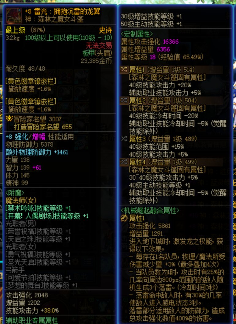 特化40的C萝好强，一身3.5自定义比上周洗的缪斯伤害高多了5