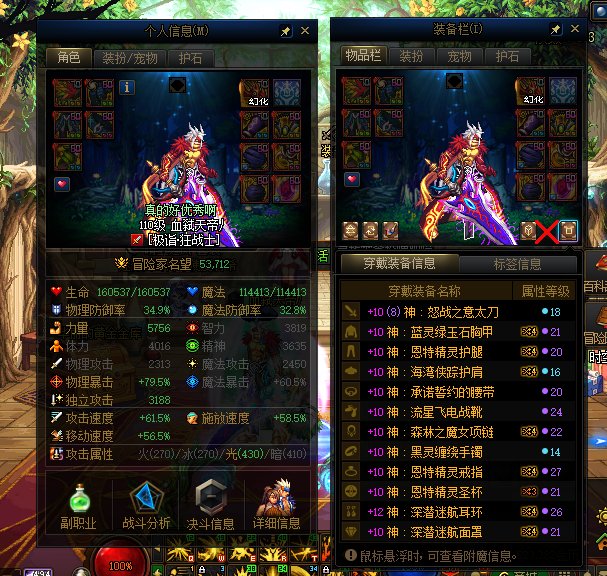 回归两个月左右，边玩边学自定义洗了一身，买了两套春节怎么样提升1