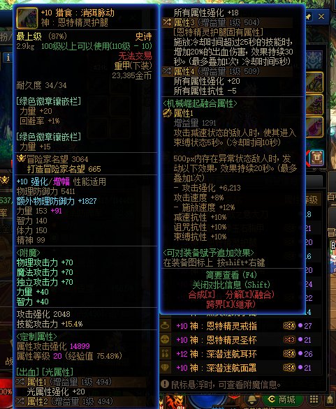 回归两个月左右，边玩边学自定义洗了一身，买了两套春节怎么样提升5