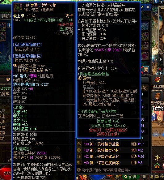 回归两个月左右，边玩边学自定义洗了一身，买了两套春节怎么样提升7