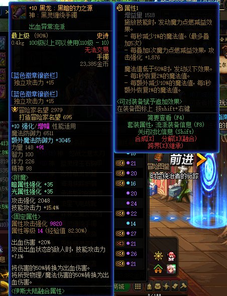 回归两个月左右，边玩边学自定义洗了一身，买了两套春节怎么样提升8