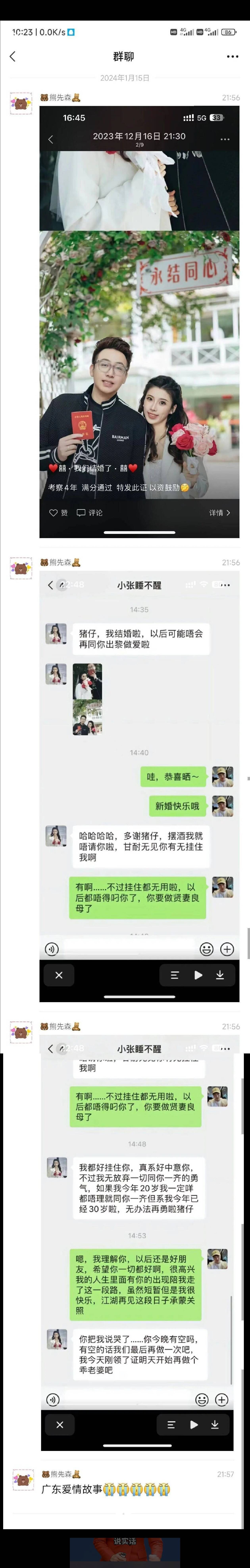 广东爱情故事1